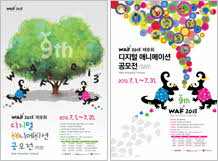 2013 waf 포스터 이미지