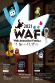 2021 waf 포스터 이미지