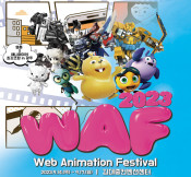 2023 waf 포스터 이미지