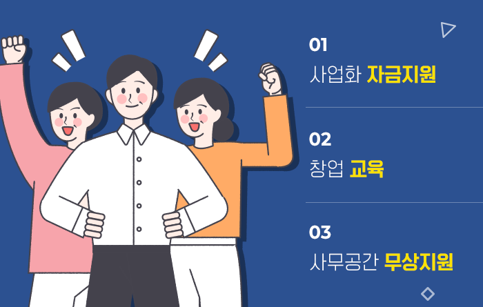 1인창조기업지원센터 사진1
